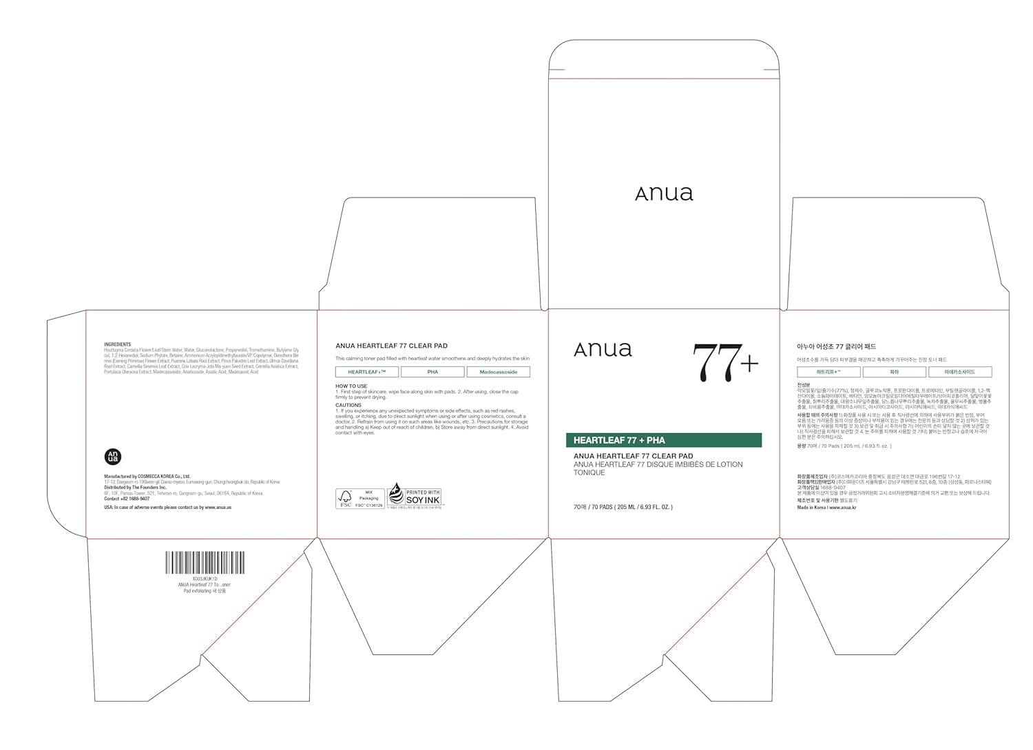 ANUA Heartleaf 77 Toner Pad, Mild Exfoliating Facial Pads for Glass Skin, Hydrating Pore Care for Sensitive Skin, Heartleaf Extract, PHA, Centella, Non comedogenic, Korean Skin Care (70 Pads) - Image 10